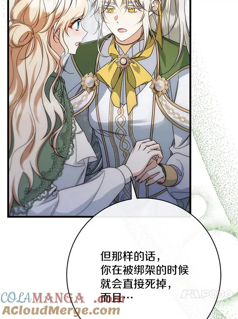 81.盖伊尔的笔记128