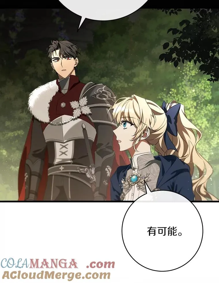 92.真正的迷宫76