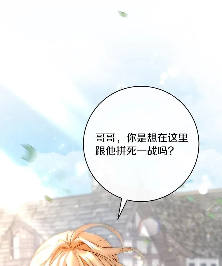77.冰火难容82