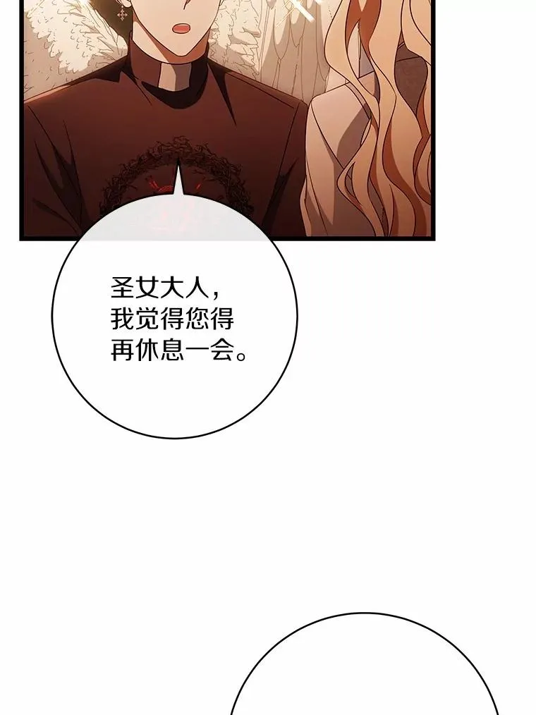 101.守护圣人74