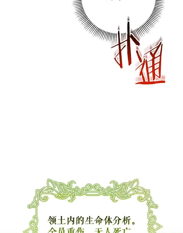 55.陌生的阿克塞尔113