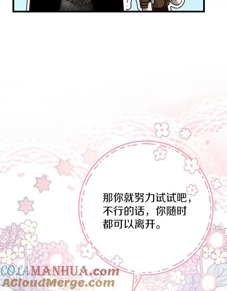 61.笨拙的歉意76