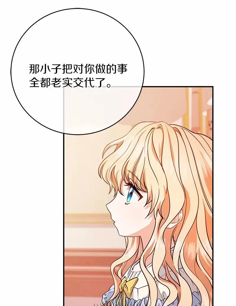 12.护卫骑士106