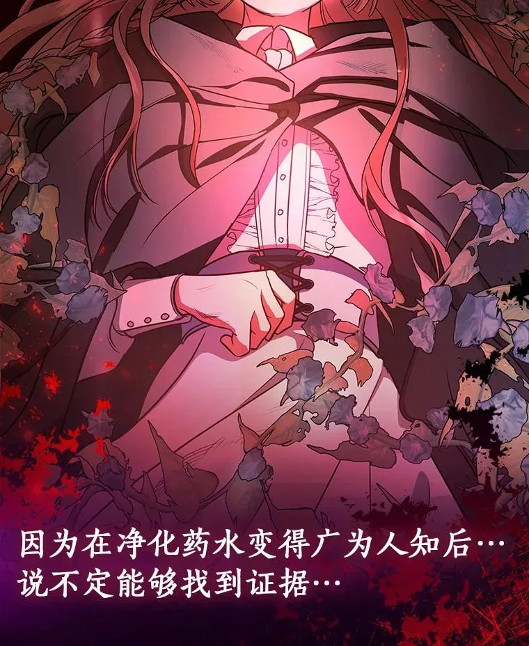 14.艾丽雅的打算117