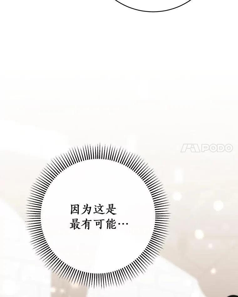 81.盖伊尔的笔记26