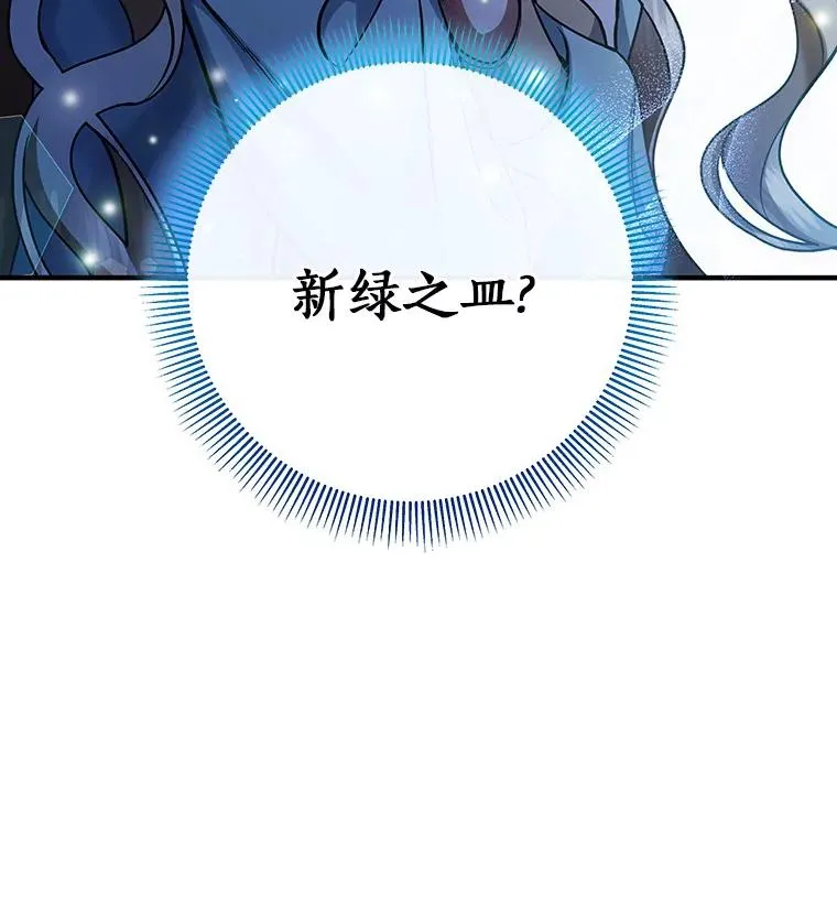28.新绿之皿62