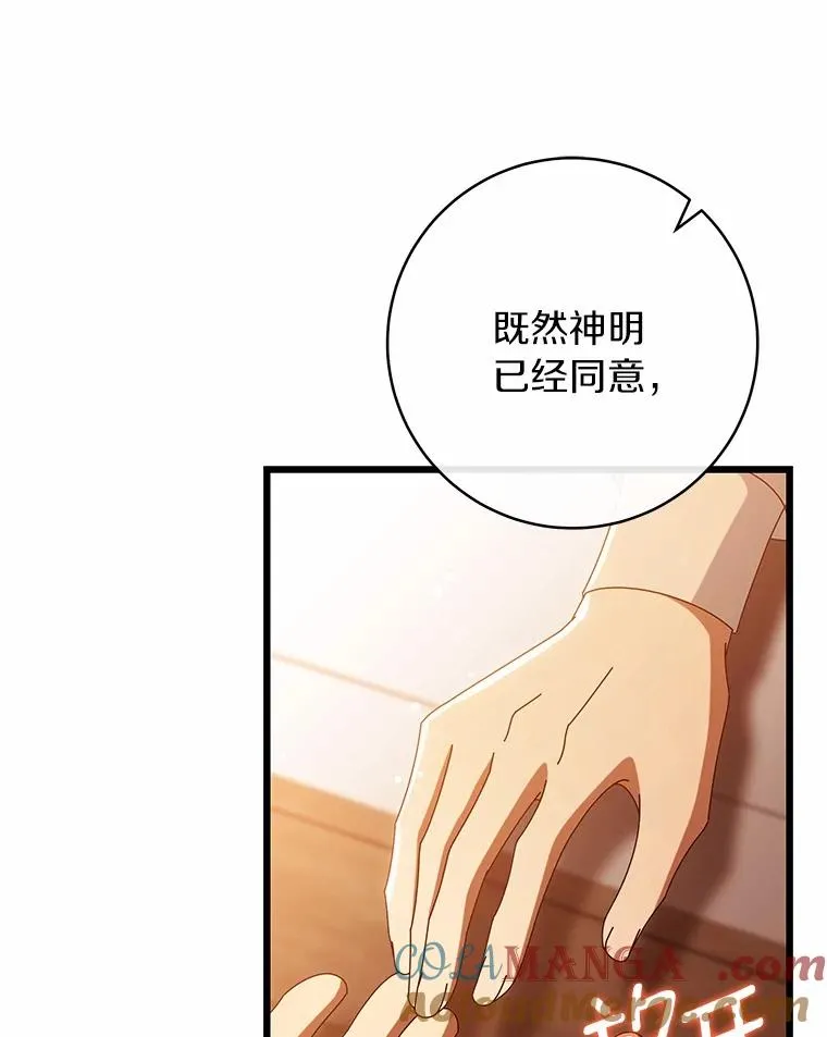 101.守护圣人44