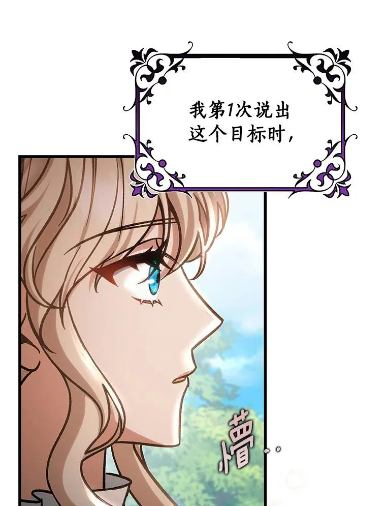 54.戳穿87