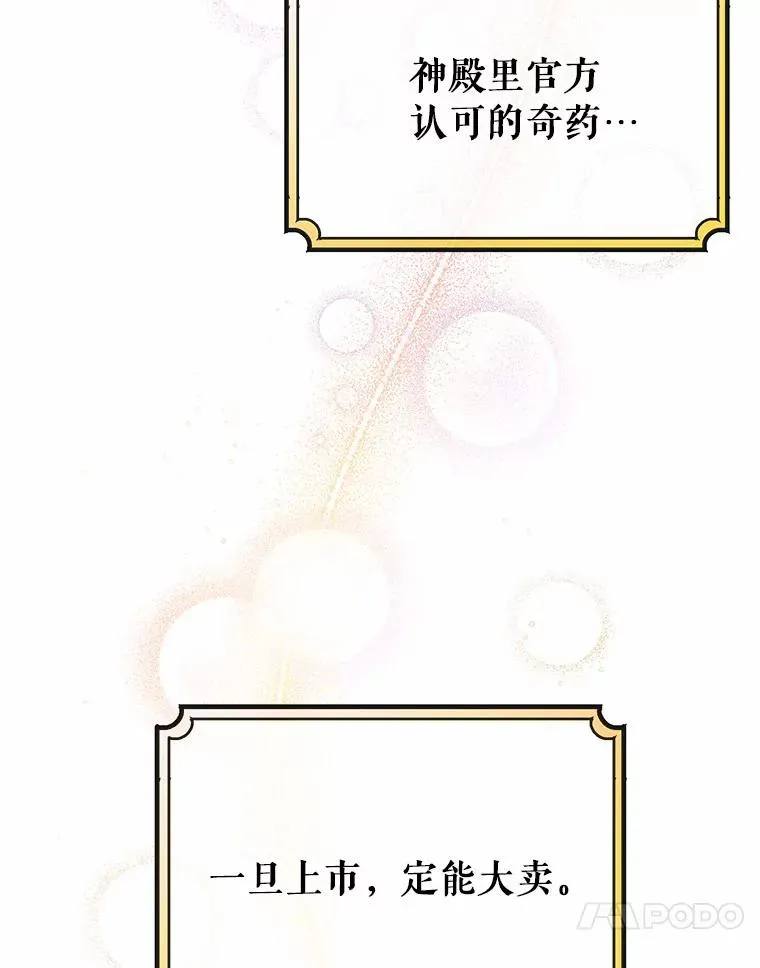 14.艾丽雅的打算34