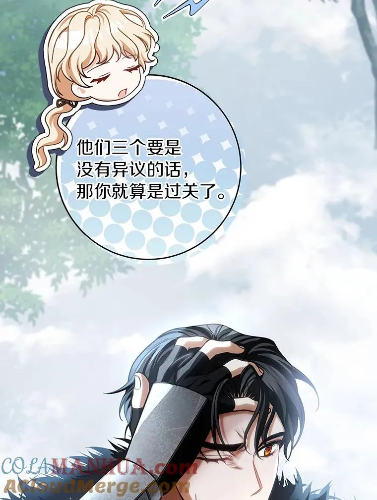 61.笨拙的歉意108