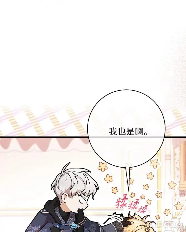 29.派长大了133