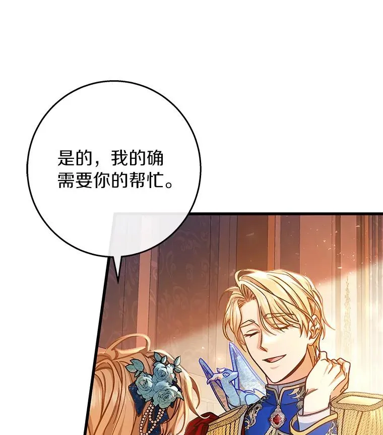 40.密谈49