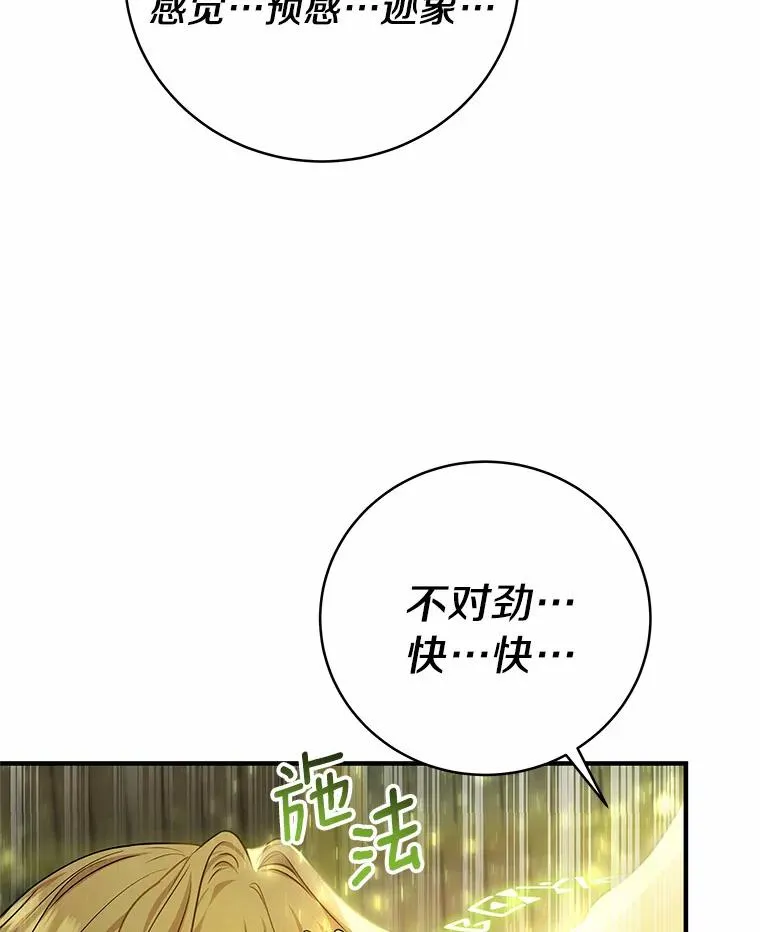 8.韦弗家的规矩62