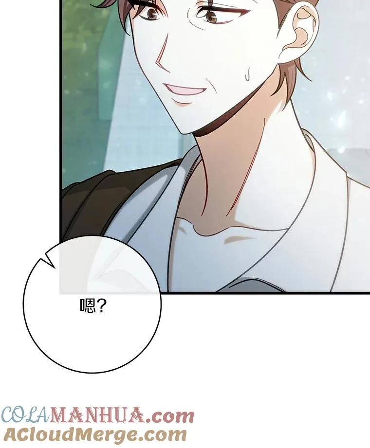 61.笨拙的歉意88