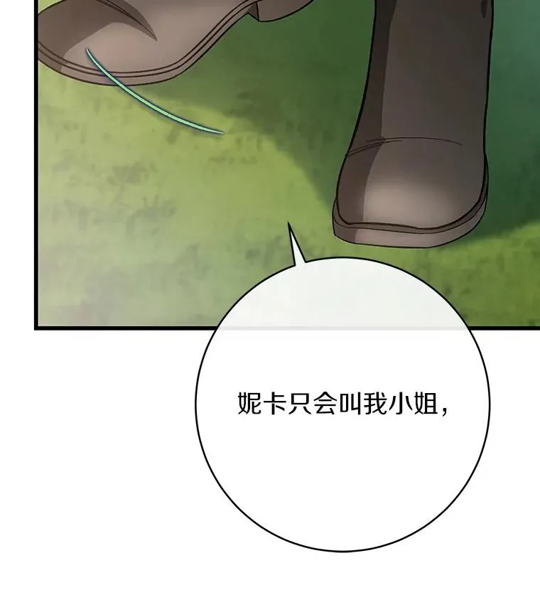61.笨拙的歉意119
