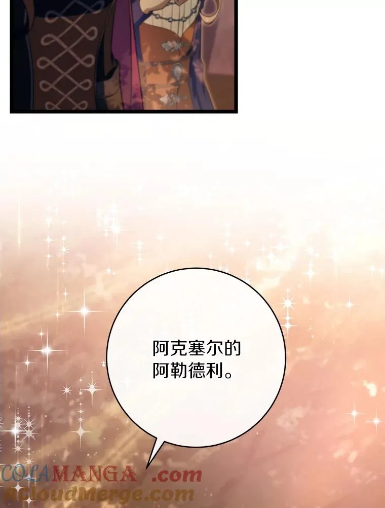 83.出发救援120
