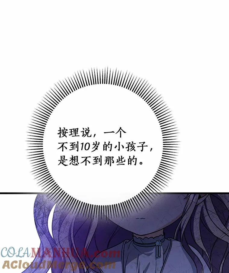 14.艾丽雅的打算124
