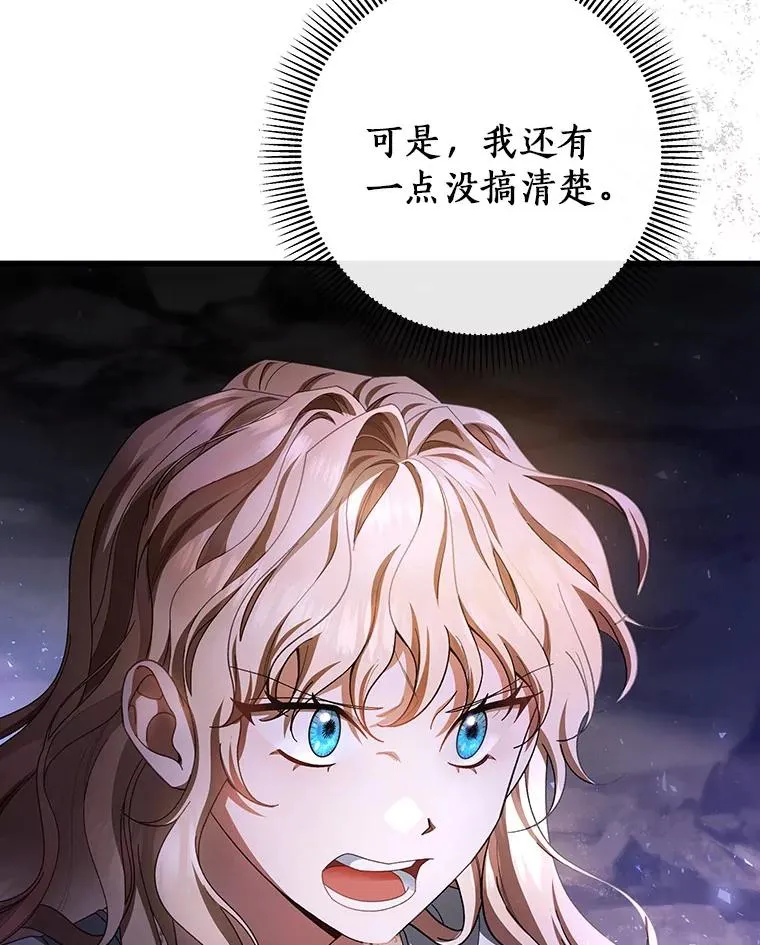 26.万年雪王冠15