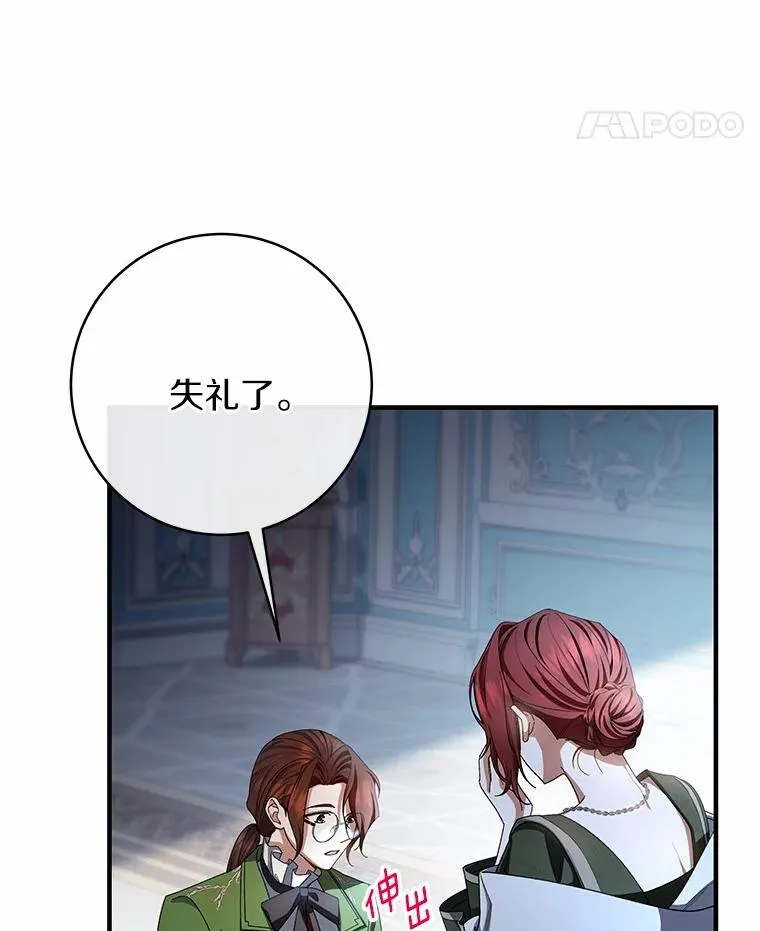 22.公爵夫人137