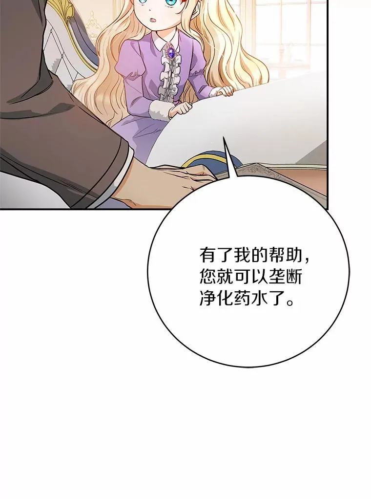 6.特殊体质109