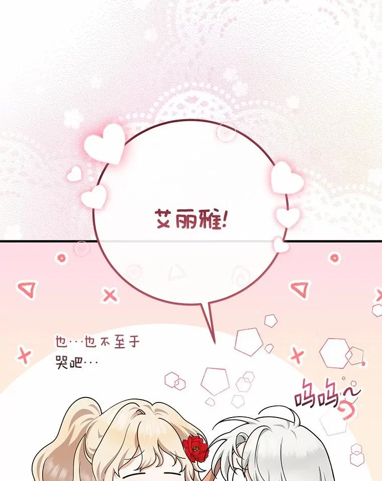 8.韦弗家的规矩50