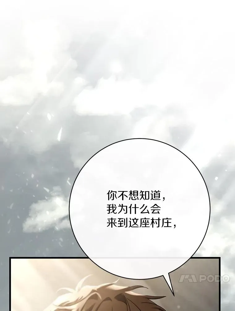 75.永恒守望37