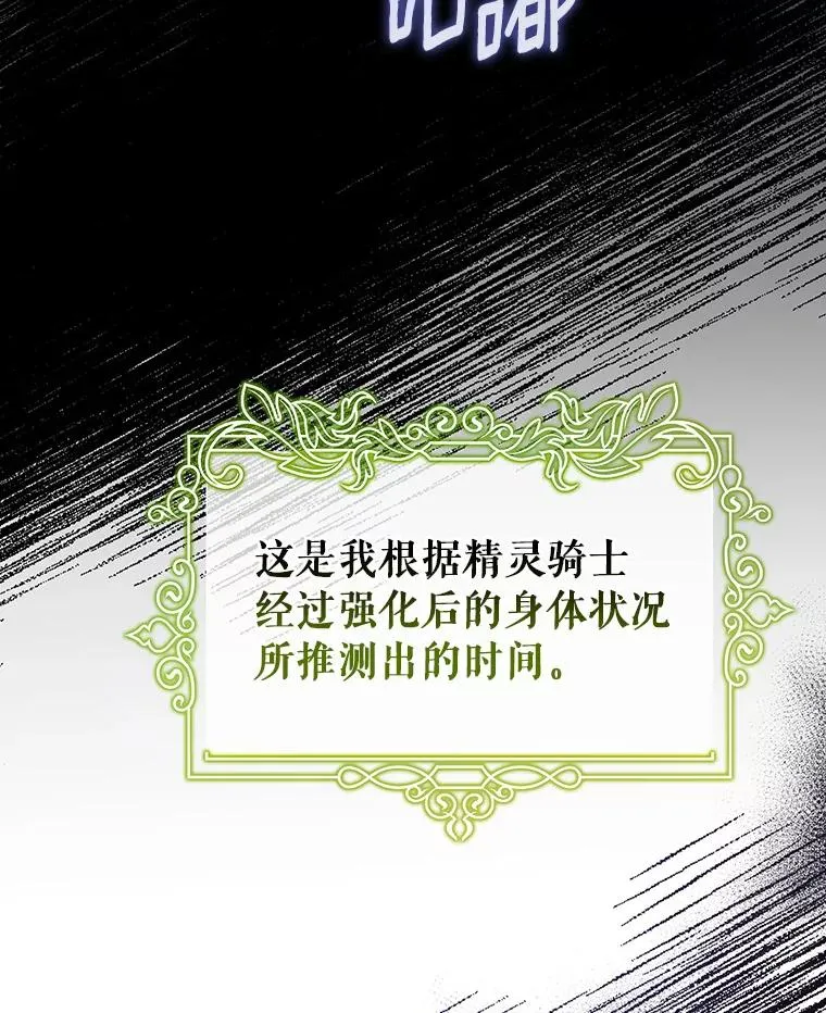 36.冰雪迷林5