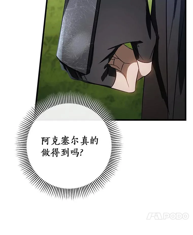 61.笨拙的歉意47