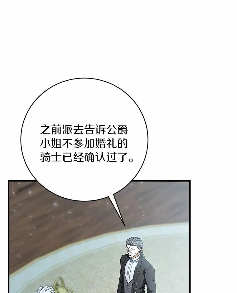 22.公爵夫人94