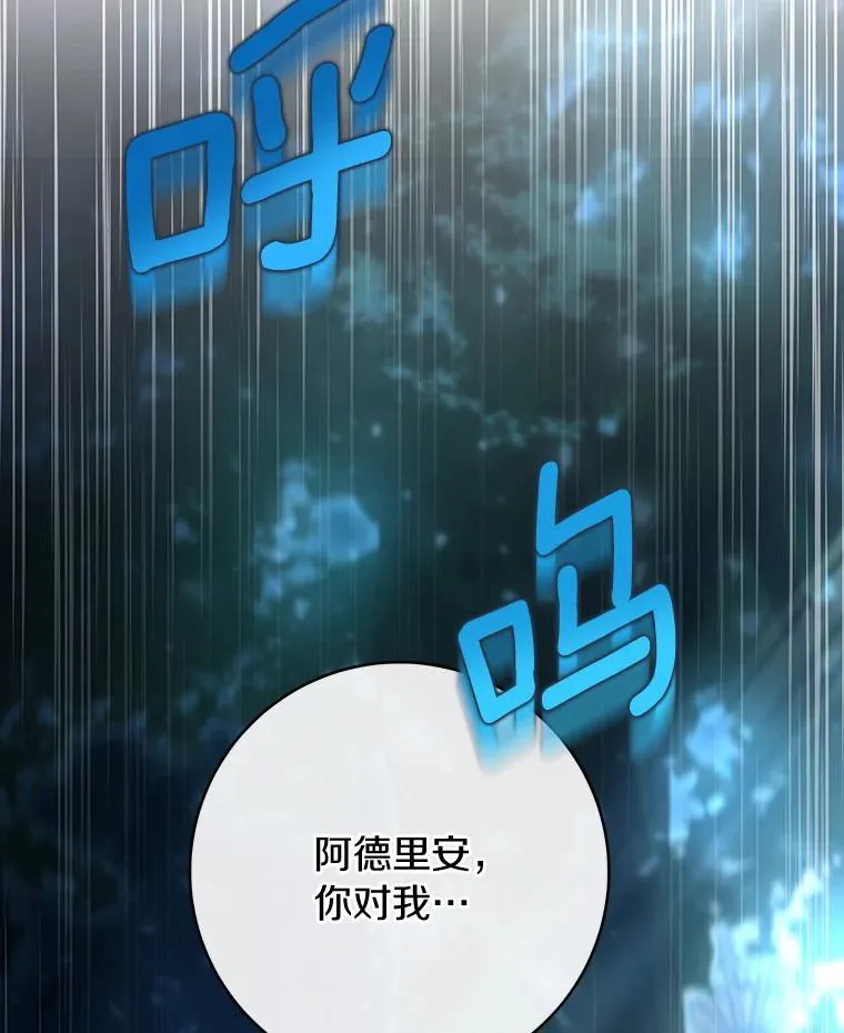 65.君主降临83