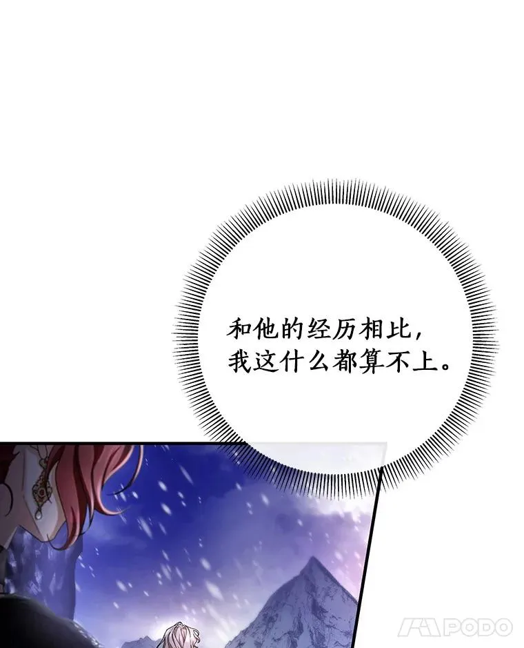 25.黑暗之杯42