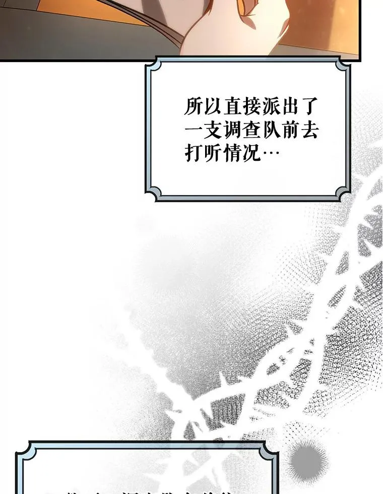 59.那座村庄有蹊跷77