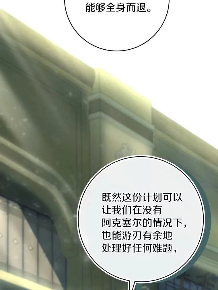 73.迷宫城主22