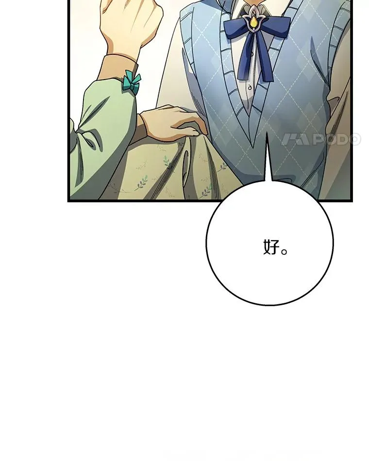 29.派长大了63