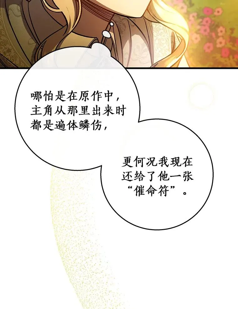 34.污秽虫99