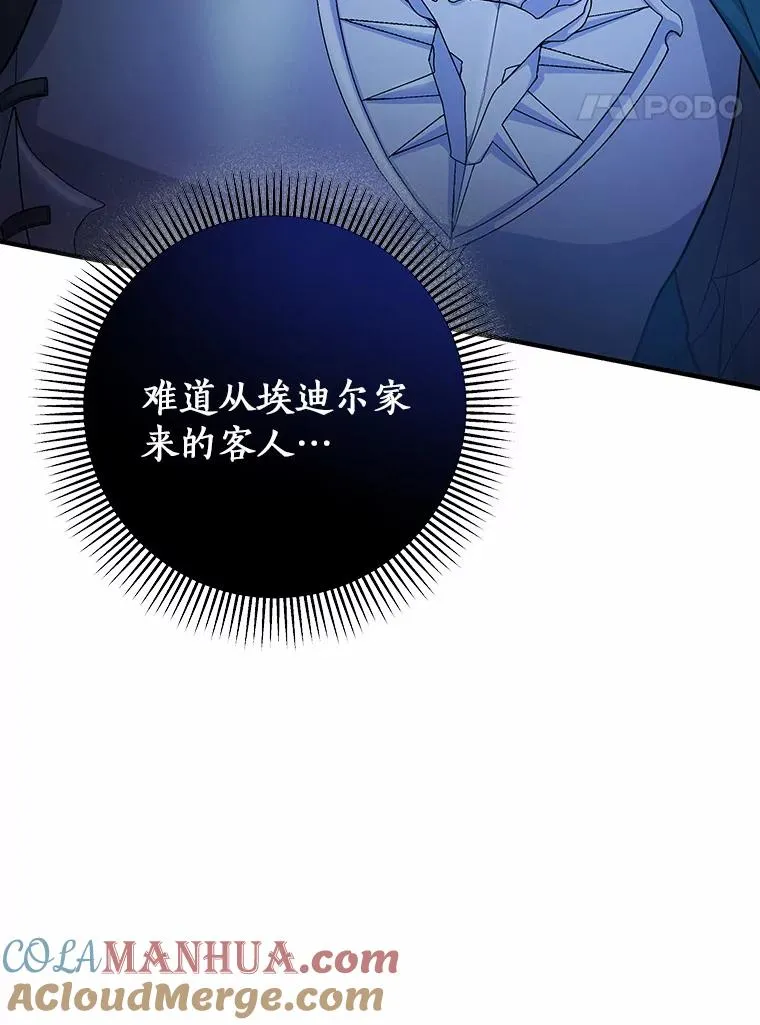 8.韦弗家的规矩84