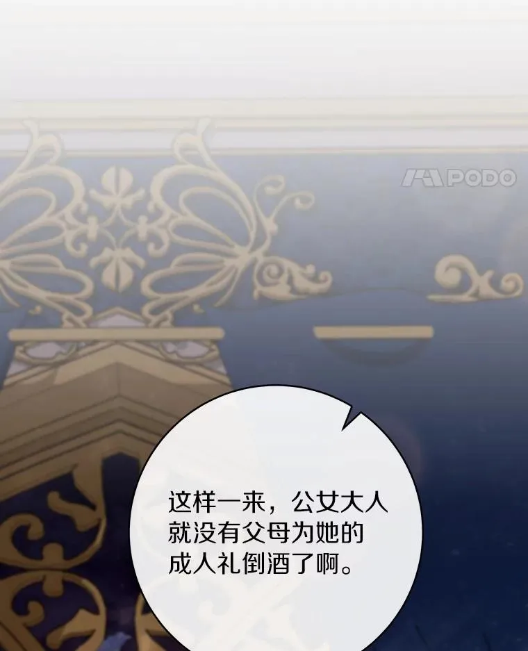 45.真相82