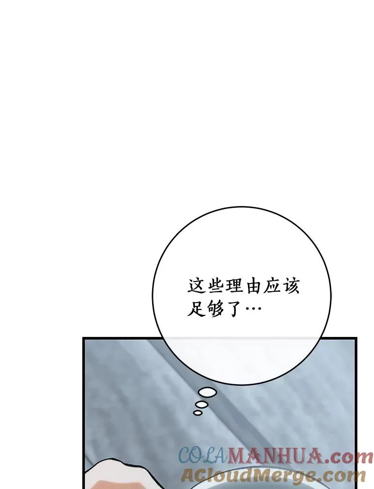 60.你等我了吗？88