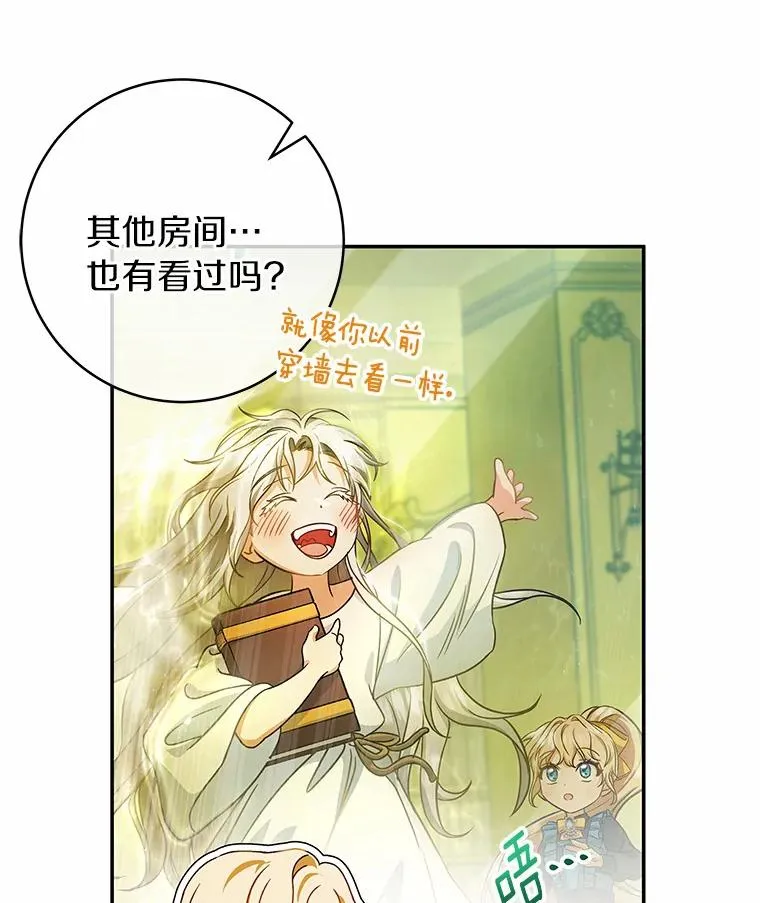 22.公爵夫人19