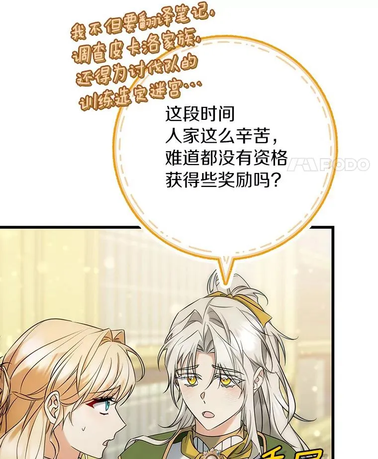 81.盖伊尔的笔记51