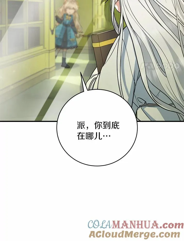 12.护卫骑士144