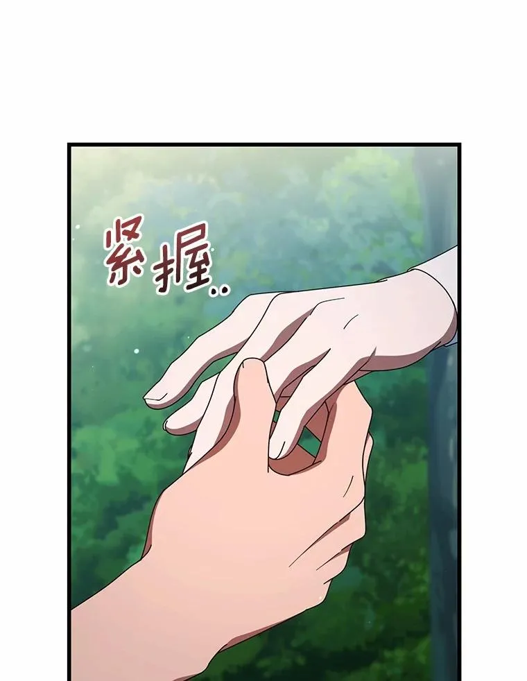 103.不会再抛弃你（本季完）101