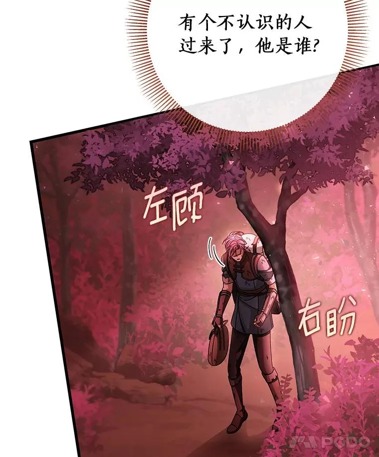 34.污秽虫118
