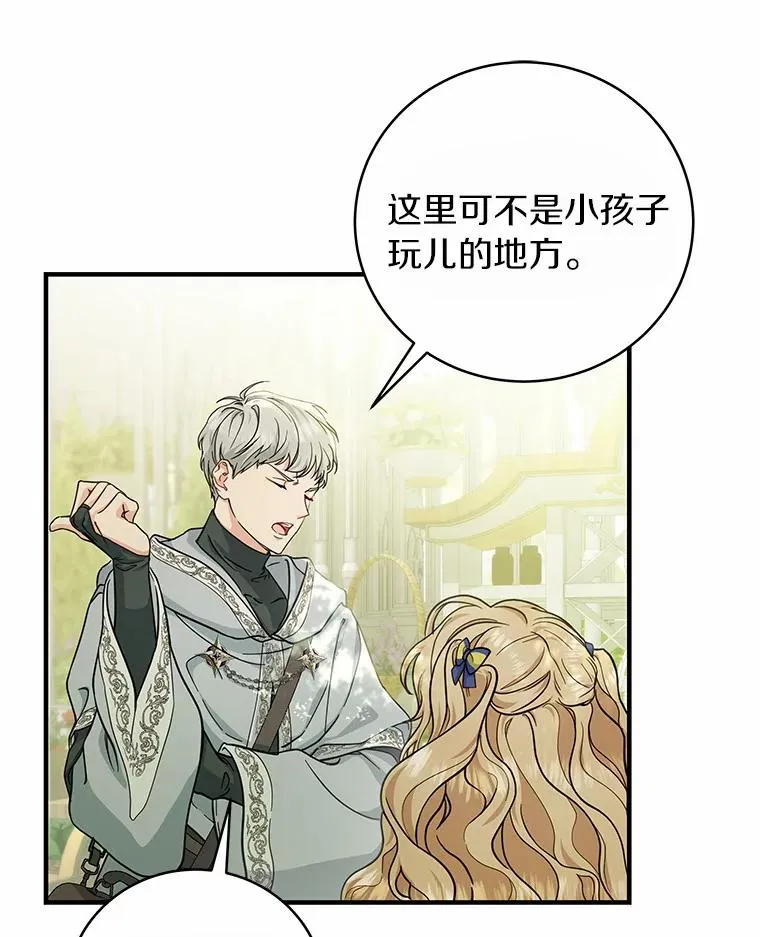 11.强大的战士97