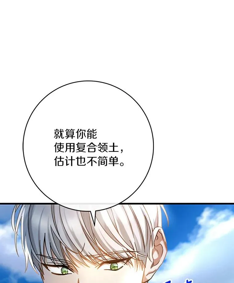52.新领土117