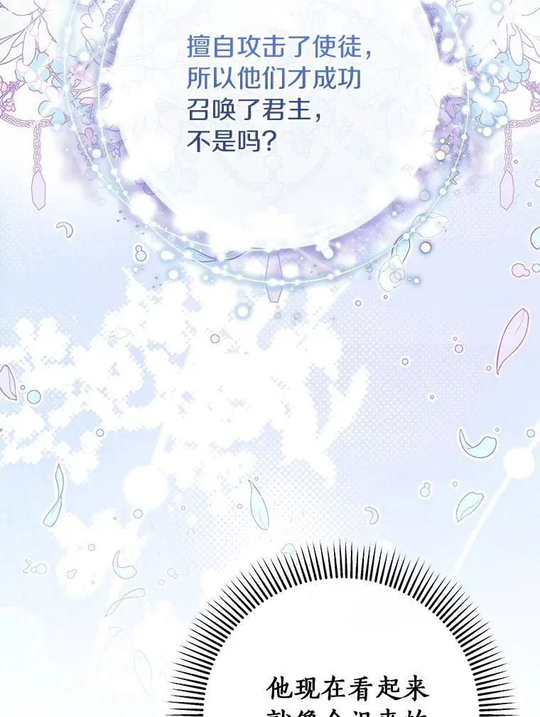 65.君主降临59