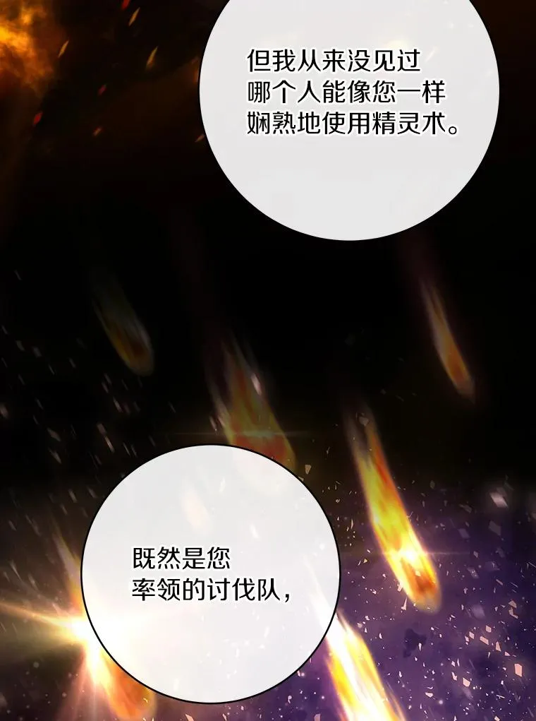 75.永恒守望78