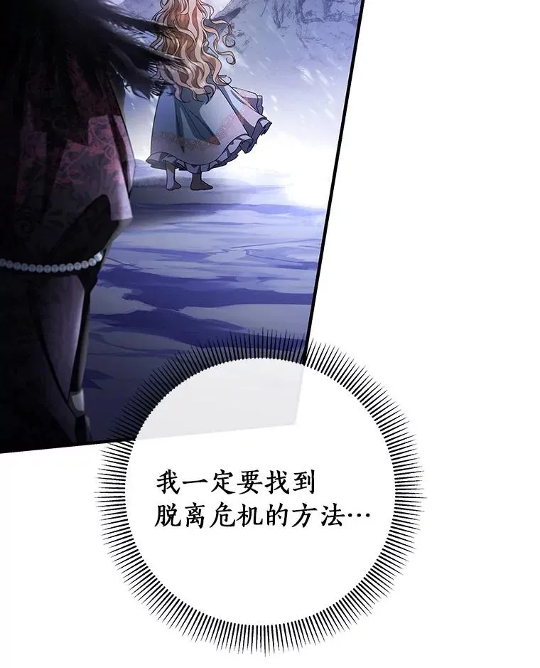25.黑暗之杯43