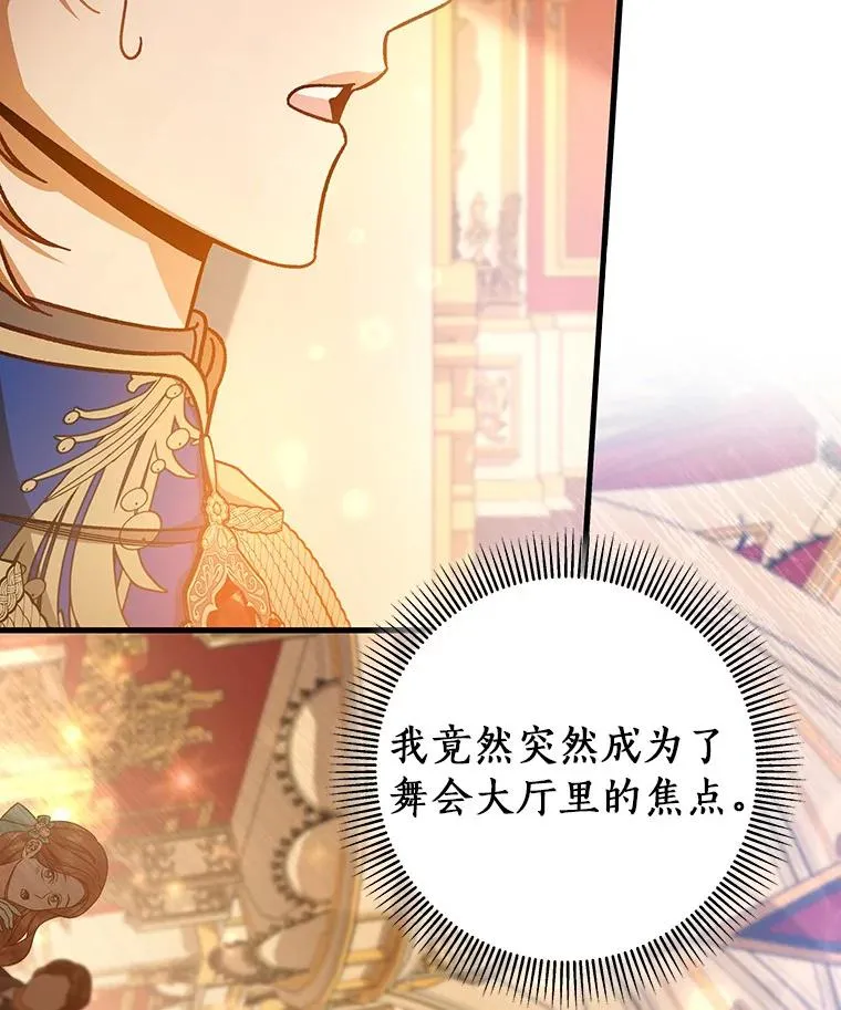 38.亮相舞会111