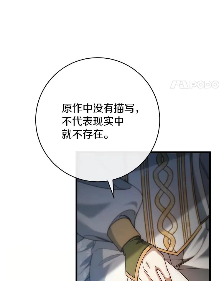 81.盖伊尔的笔记135
